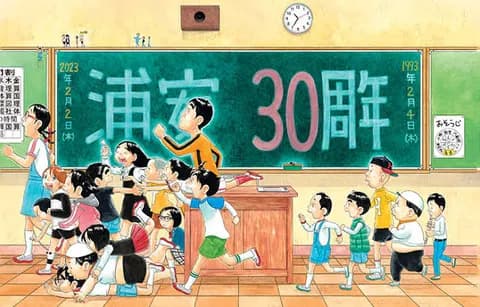 浦安鉄筋家族シリーズの最高傑作は