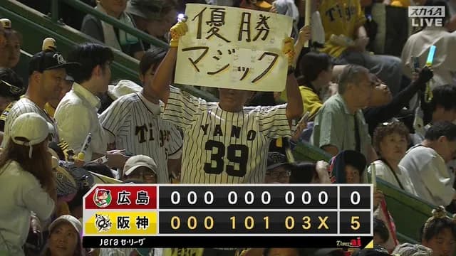 阪神、M39点灯　7月中の点灯は過去10回中9回優勝