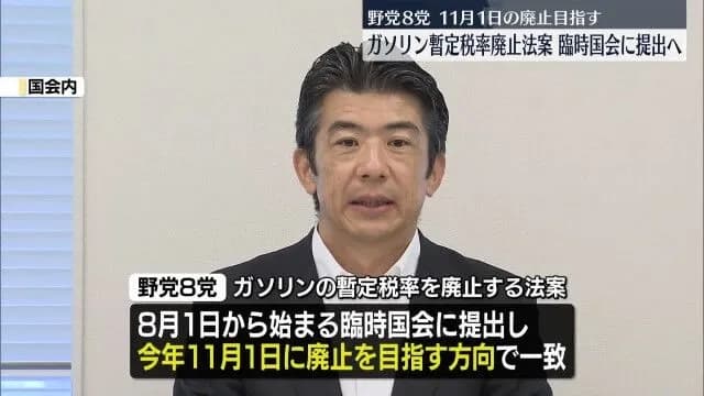 ガソリン税、11月1日で廃止ｗｗｗｗｗｗｗｗｗｗ