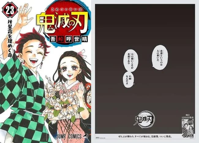 各漫画の「2億部突破年月」がこちらｗｗｗｗｗｗｗ
