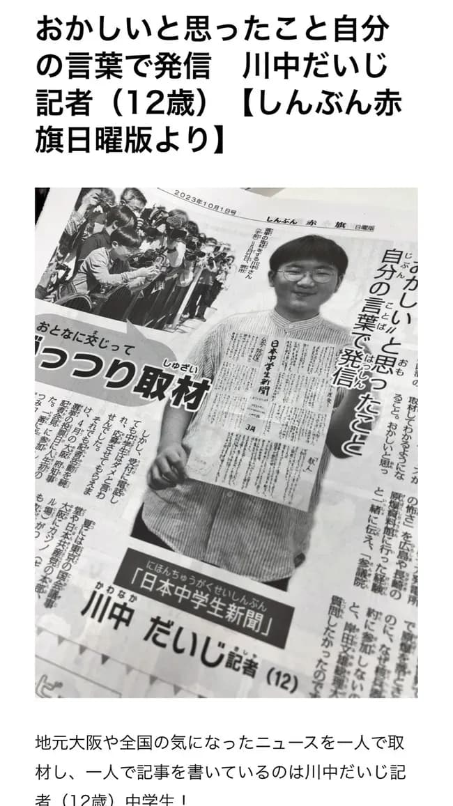 【悲報】参政党、次は中学生を取材拒否して炎上