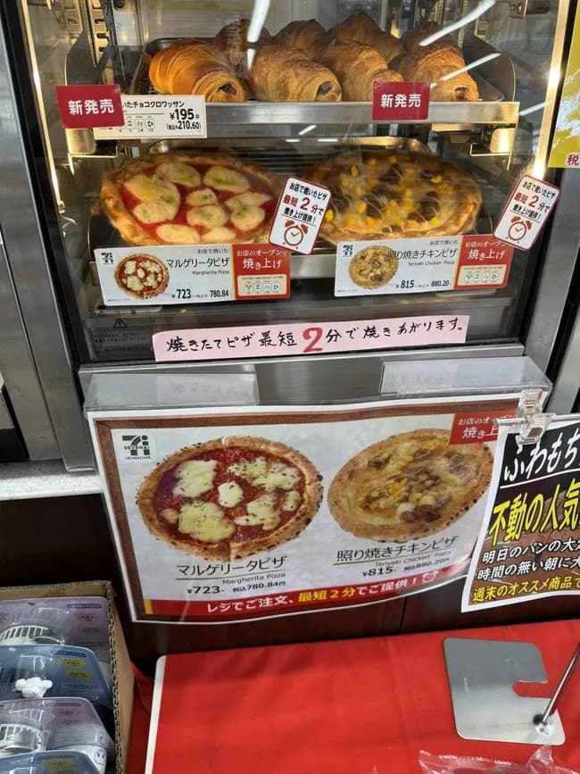 【画像】最近のセブンイレブン、完全に迷走するｗｗｗ