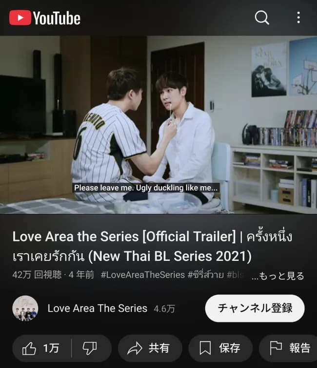 【画像】タイのBLドラマに金本知憲ｗｗｗｗｗｗ