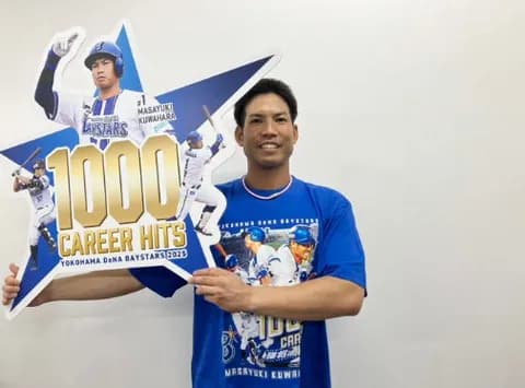 DeNA桑原将志、1000本安打を達成　プロ野球史上325人目、球団史上では28人目！