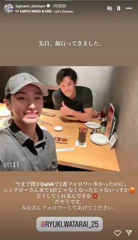 DeNA藤波晋太郎、度会といちゃつく