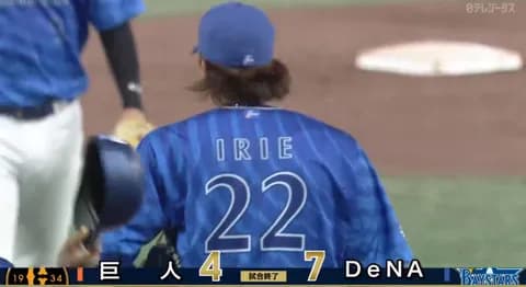 【試合結果】[2025/8/2] DeNAベイスターズ７－３読売ジャイアンツ　3連勝で2位に浮上！