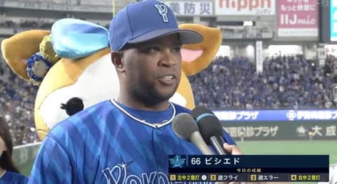 DeNAビシエド、スタメン出場で移籍初安打＆初打点「チームもすごく雰囲気がいいので、その一員になれて嬉しい」