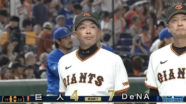 【３連敗】巨人ファン集合【３位転落】