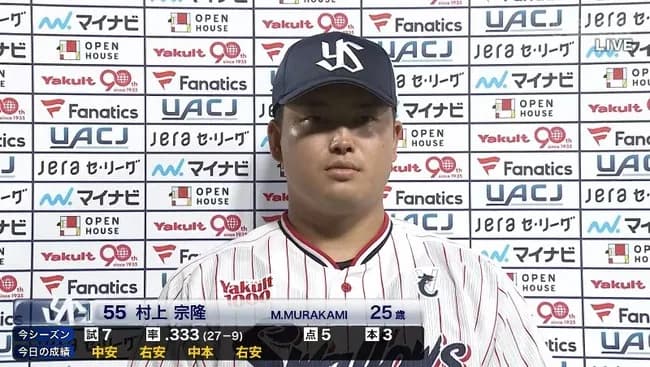 村上宗隆、7試合で3本ｗｗｗｗｗｗｗｗｗｗｗｗｗｗｗ