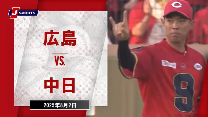 【動画】中日岡林・田中の1・2番コンビが連続タイムリー！4イニングで5得点の猛攻！