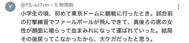 【悲報】野球観戦、ここに来て問題視され始める