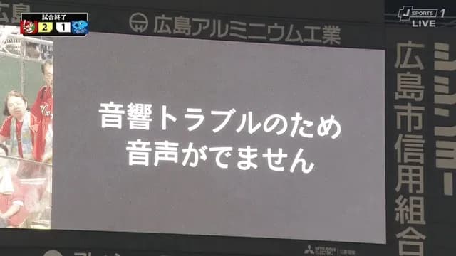 「ファーストランナー…ファーストランナー…」 マツダスタジアム、音響トラブルでヒーローインタビュー中止ｗｗｗｗ