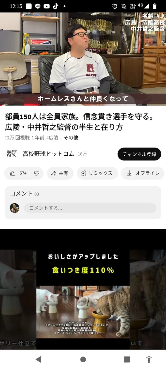 広陵中井監督「部員150人は全員家族、守る」