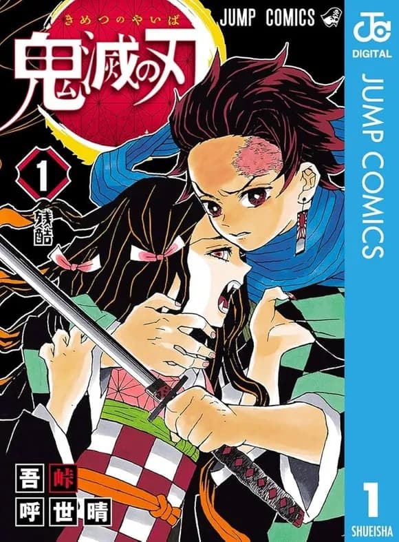【悲報】鬼滅の刃「最終試験で鬼と戦わせます。有能な奴や将来性があるかもしれない奴も死にます」