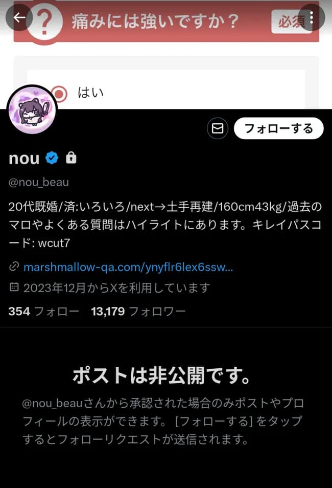 開示請求祭り中の三上悠亜さん「お金ない人は軽率な発言やめましょうね」