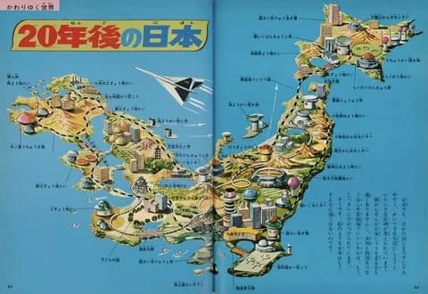 【画像】1970年の日本人が考えた未来絵図wwww