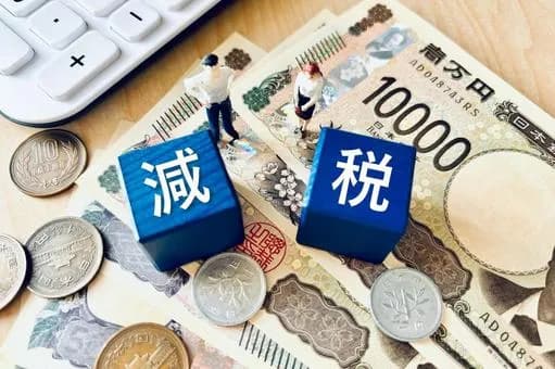 【疑問】減税ってそんなにポピュリズムか？ｗｗｗｗｗｗｗｗｗｗｗｗｗｗｗｗ