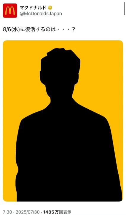 【朗報】マクドナルド、8/6に「あれ」を復活させる模様ｗｗｗｗｗｗｗｗ