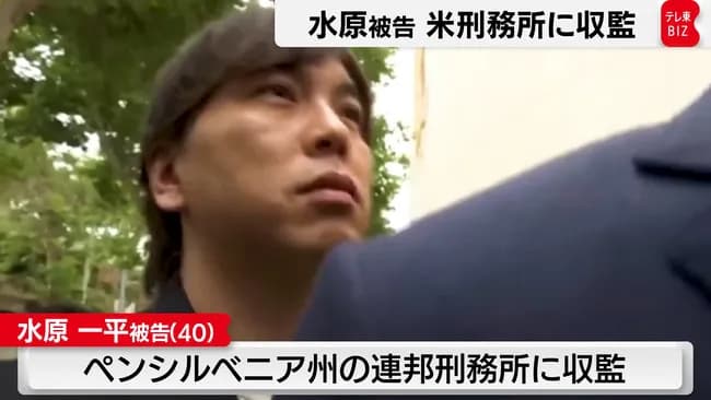 一平って国民的人気者の大谷から数十億盗んだのにそこまで嫌われてないよな