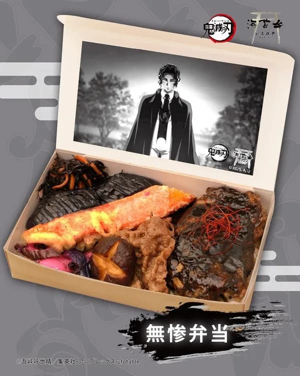 【朗報】鬼舞辻無惨様、お弁当になる