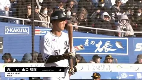 ロッテ、山口が一軍合流！