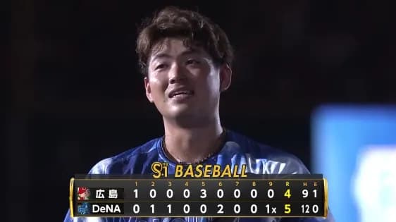 ベイスターズ 5－4 カープ　9回蝦名の犠牲フライでサヨナラ勝利！