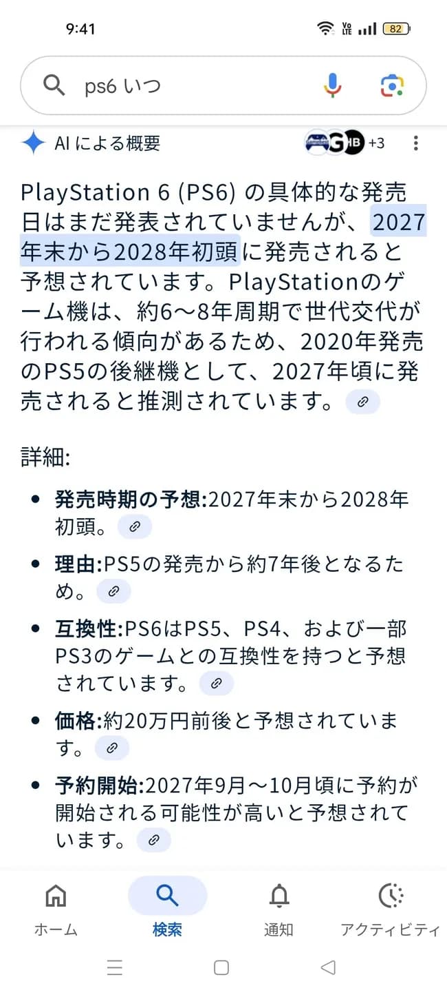 【悲報】PS6の本体価格、20万円前後ｗｗｗｗｗｗｗｗｗ