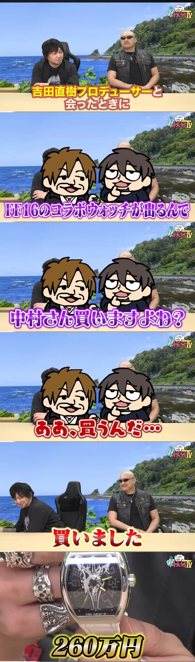 【悲報】声優の中村悠一さん、FF16の吉田直樹プロデューサーに洗脳されてしまう