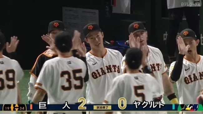 【３連勝】巨人ファン集合【森田駿哉】