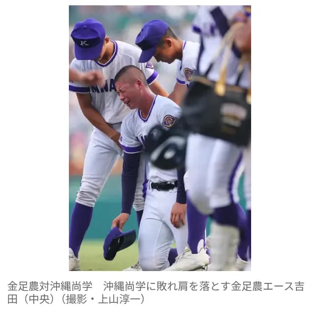【甲子園】金足農・吉田大輝が泣き崩れる…　5回途中から登板も2年連続初戦敗退　“兄超え”ならず