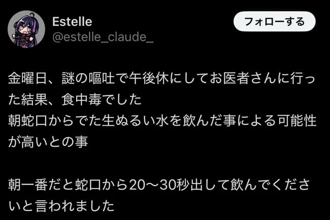 【悲報】朝一番の水道水、危険だったｗｗｗｗｗｗｗｗｗｗ