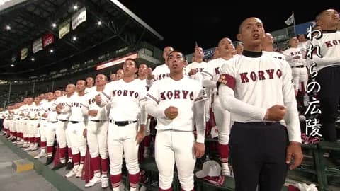 【悲報】甲子園出場の広陵高校…何故か応援席に応援団と吹奏楽団いない異例の事態wwwwww