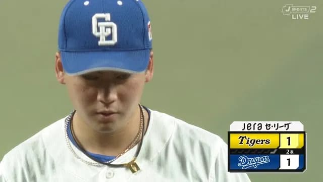 中日・金丸、先制してもらうも即被弾　中川勇斗がプロ1号