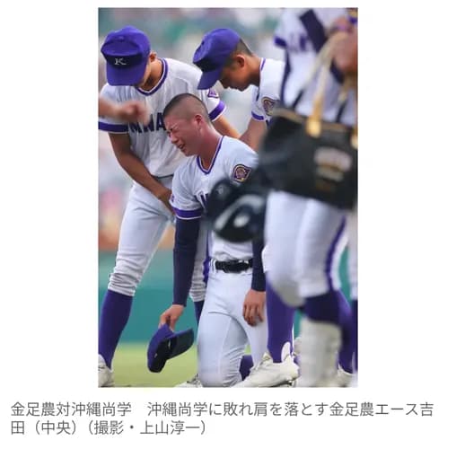 【甲子園】金足農・吉田大輝が泣き崩れる…5回途中から登板も2年連続初戦敗退　“兄超え”ならず