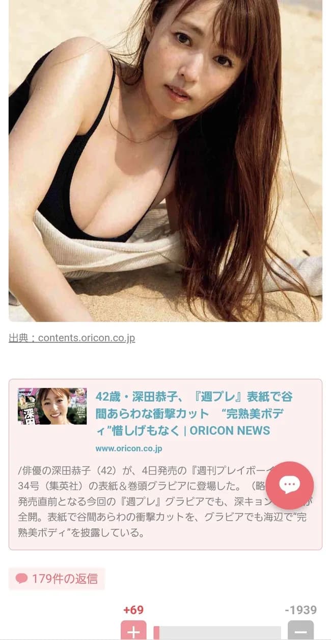 【悲報】深田恭子(42)、水着になった結果ガルちゃんで叩かれまくってしまう