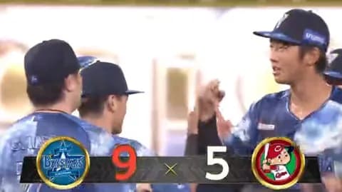 【試合結果】[2025/8/7] DeNAベイスターズ９－５広島カープ　９得点で広島にカード勝ち越し！