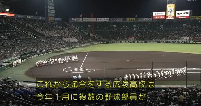 【速報】NHKの実況、広陵の例の件について触れる