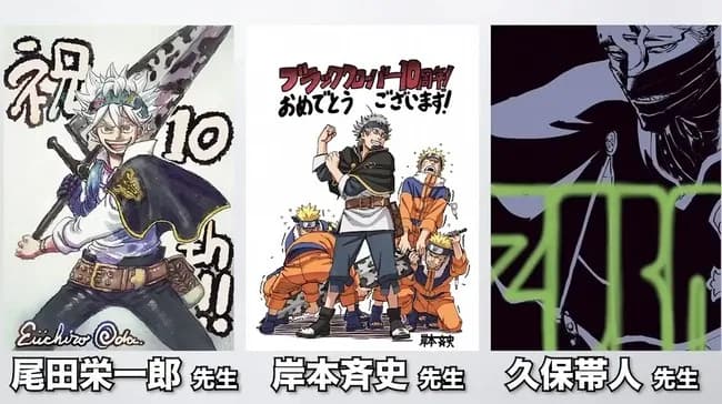 【画像】尾田栄一郎、岸本斉史、久保帯人が描いたブラッククローバー、上手すぎる