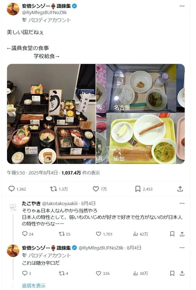 【画像】議員食堂の食事と、学校給食の差…。これじゃ貴族と奴隷だよ😥