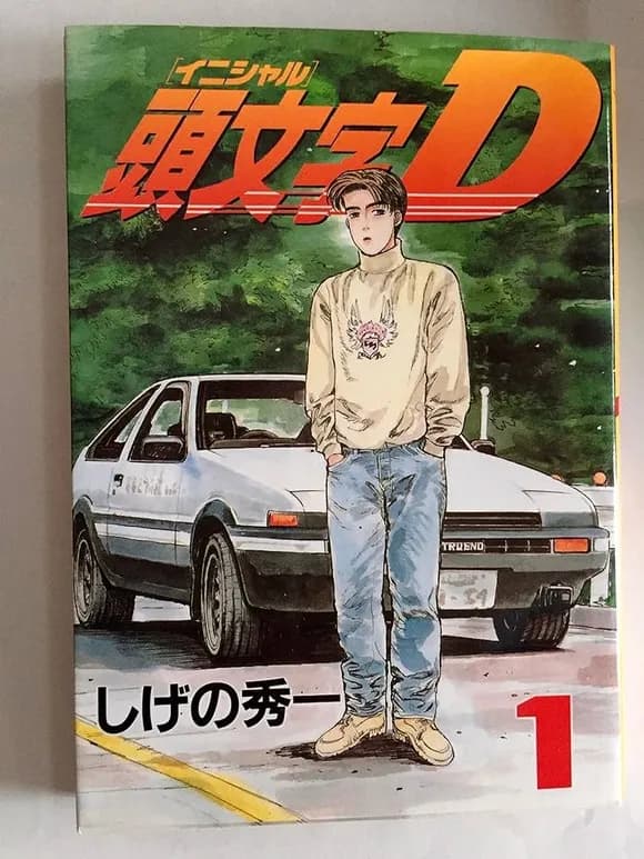 【疑問】イニシャルDって何で峠最速を目指してたんや？ｗｗｗｗｗｗｗｗｗｗｗｗｗｗｗｗ