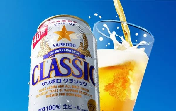 最も美味いビール、「サッポロクラシック」に決まる