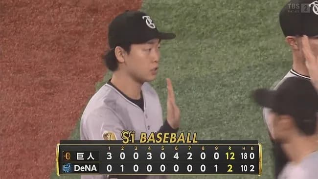 【DeNA対巨人17回戦】巨人が１２－２でDeNAに快勝！５割復帰で３位DeNAと1.5差に広げる！山﨑７回１失点の好投、1カ月ぶり９勝目！