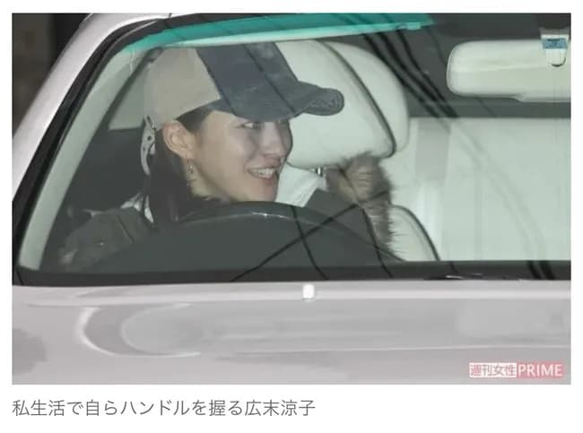 【悲報】広末涼子、ハンドルを握る姿が公開