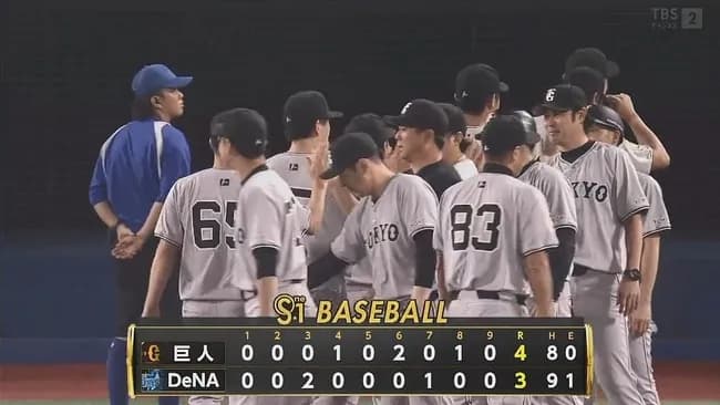 【２連勝】巨人ファン集合【貯金１】