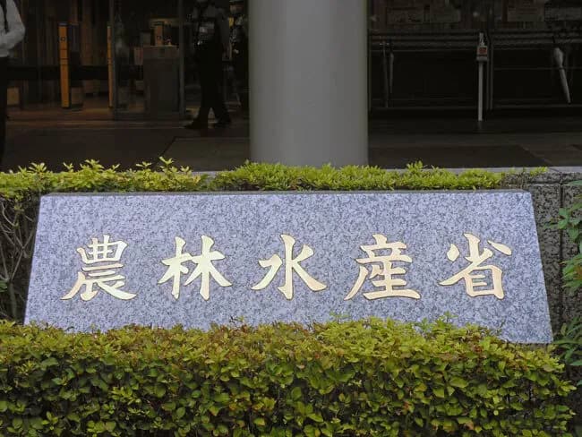 【悲報】自民党農林族、農水省の来年度主要事項から「米の増産」を削除させるwwwwwwwwwww