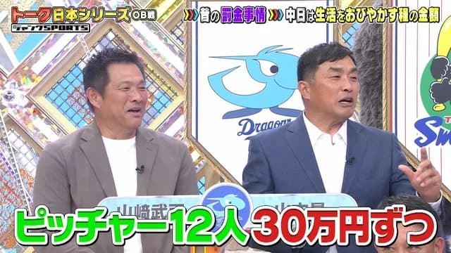 星野監督時代のドラゴンズ、激しい乱闘・故意死球・生活を脅かすほどの罰金…