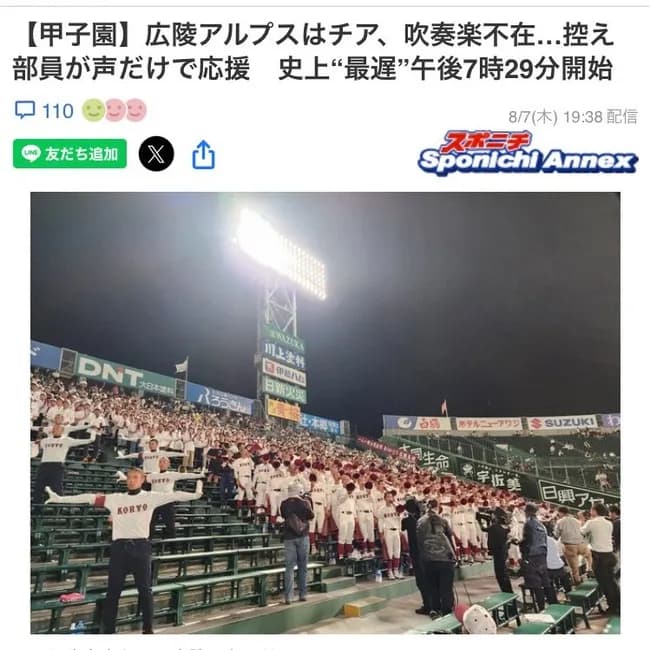 【悲報】広陵高校、チアもブラバンも応援拒否ｗｗｗｗｗｗｗｗ