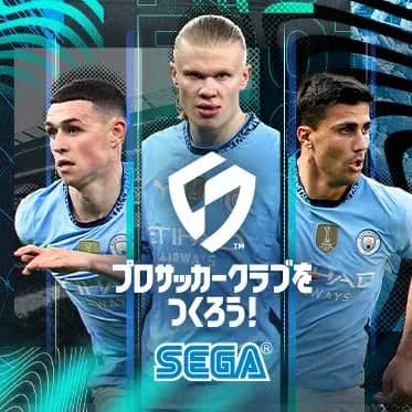 サカつくβテストプレーワイ、メッシとロナウドを擁しJ3優勝へ