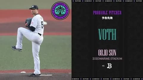 一軍試合実況　8月10日18:00～ ロッテ－オリックス(ボス×)