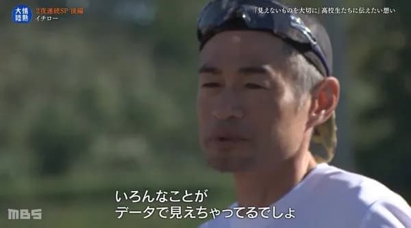 イチローの現役時代で一番衝撃的だった事